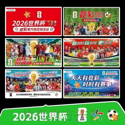 2026世界杯直播完整版实时赛程在哪里看