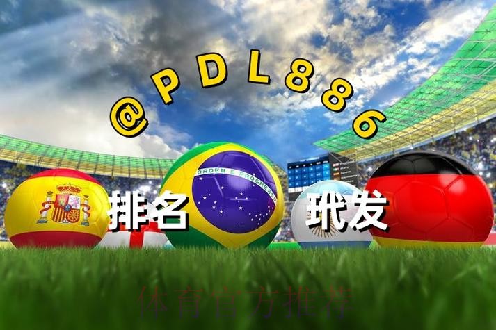 世界杯买球最新地址分享平台 世界杯买球最新地址分享平台